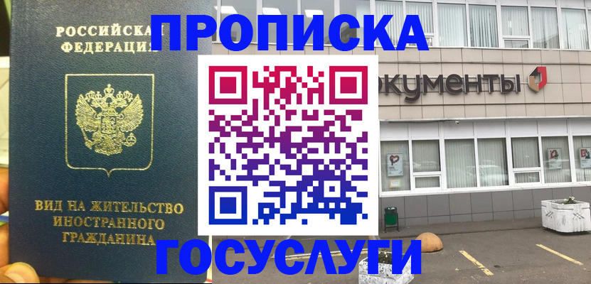 регистрация для школы в Минеральных Водах