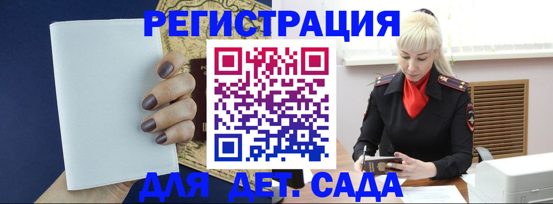 миграционный учет в Минеральных Водах